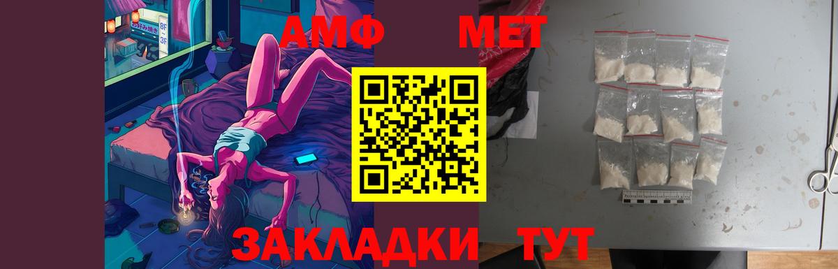 АМФ Premium  Амфетамин  MEGA ТОР  Благодарный  Вход с VPN  АМФ 