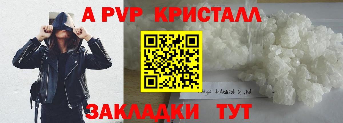 Альфа ПВП Соль  Альфа ПВП VHQ  Вход с VPN  купить наркотик  Благодарный 