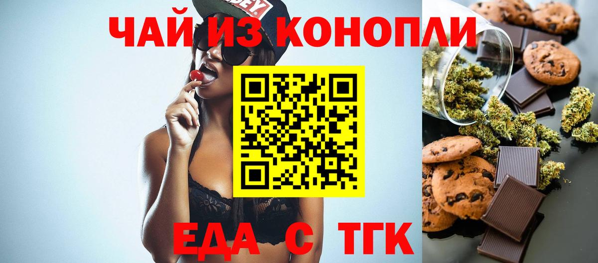 Canna-Cookies марихуана Благодарный