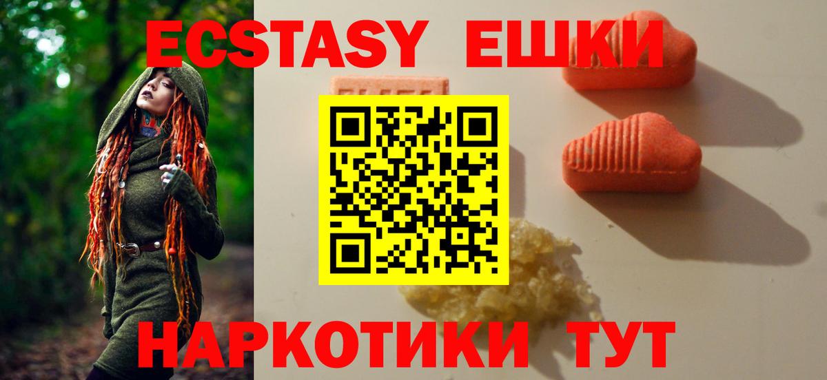 гидра   Экстази VHQ  ЭКСТАЗИ ешки  Вход с VPN  Благодарный 