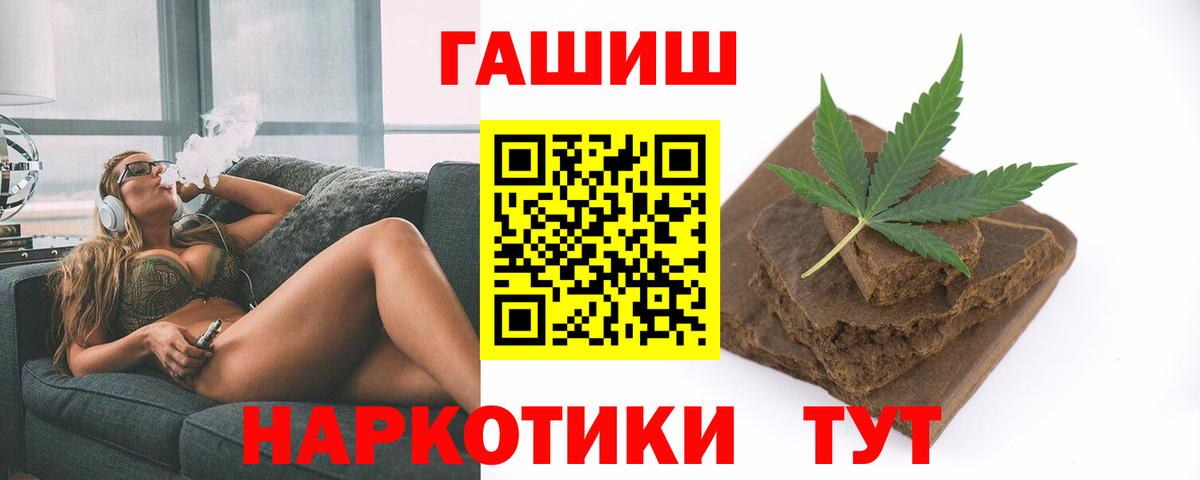 Благодарный  Гашиш 40% ТГК  Вход с VPN  ГАШ гашик 
