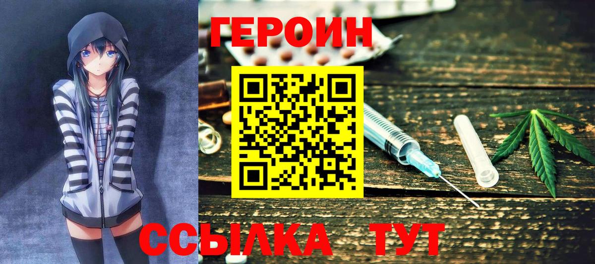 ГЕРОИН герыч  Героин  Благодарный  Вход с VPN 