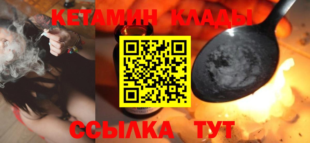 Благодарный  Кетамин ketamine  MEGA ссылка  Вход с VPN  КЕТАМИН VHQ 