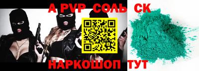 а пвп мука Апшеронск