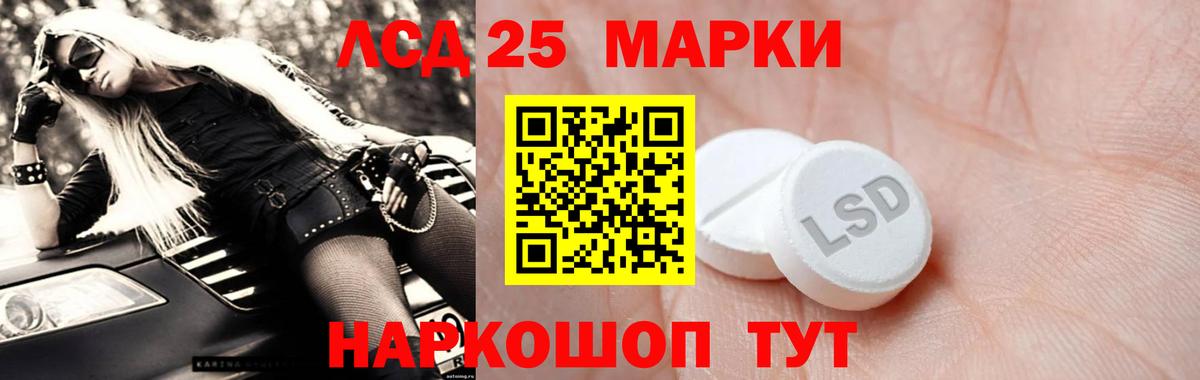 LSD-25 экстази кислота  Вход с VPN  Благодарный 