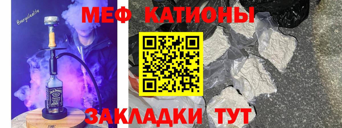 Меф мяу мяу  Благодарный