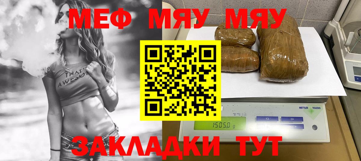 Мефедрон  Вход с VPN  Благодарный  МЕФ 4 MMC 