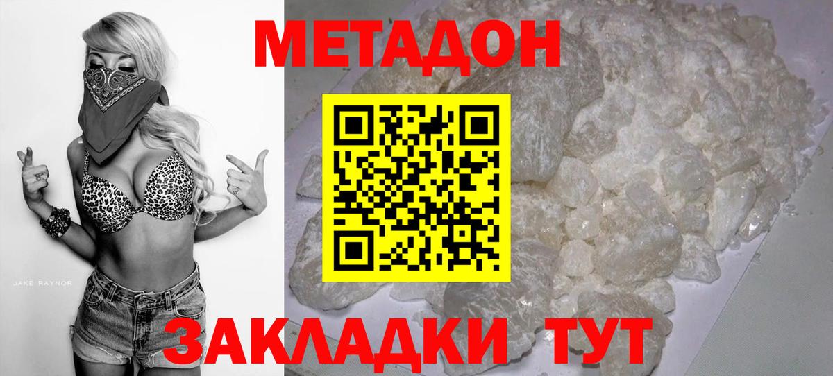 МЕТАДОН белоснежный Благодарный