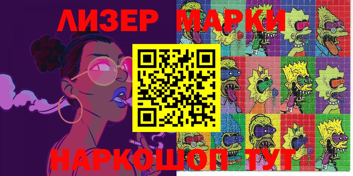 Марки NBOMe 1500мкг Благодарный