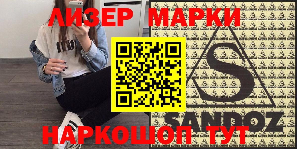 Марки 25I-NBOMe 1,8мг  Вход с VPN  Благодарный 