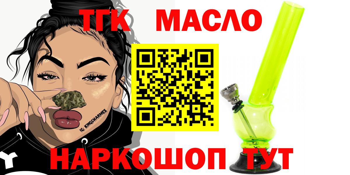 Дистиллят ТГК гашишное масло Благодарный