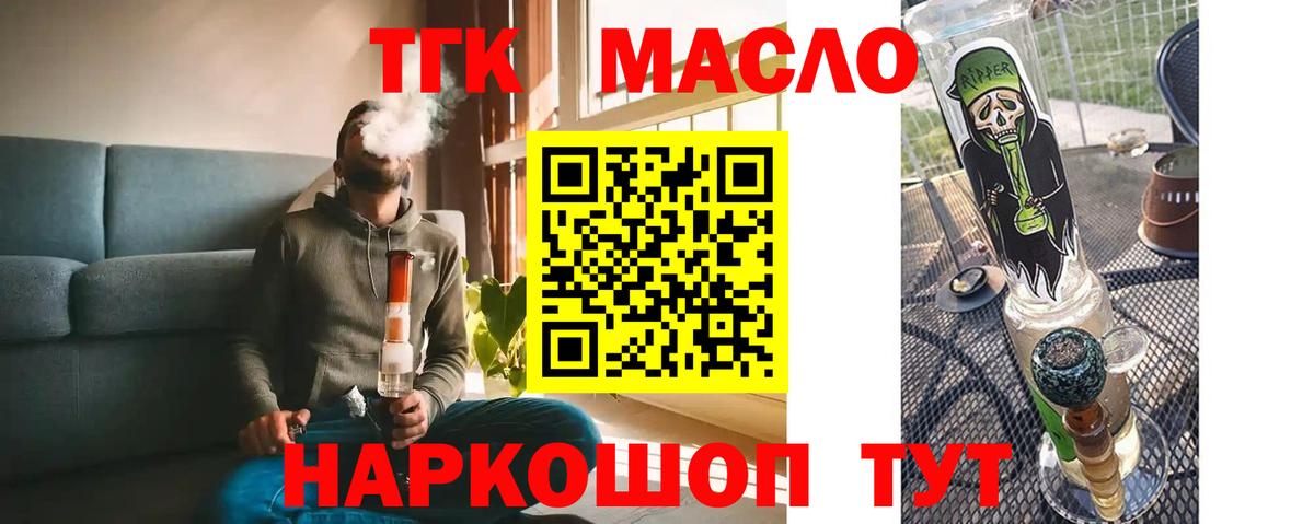 Дистиллят ТГК концентрат  мега ONION  Благодарный  Дистиллят ТГК вейп  Вход с VPN 